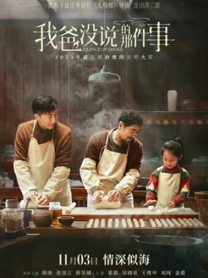 星轨放映厅封面